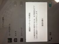 カーナビタイムについて教えてください 先日スマホ Android を6 0 Yahoo 知恵袋