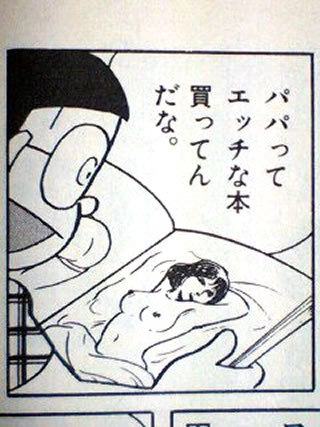 ドラえもんの漫画について画像に写っている伊藤翼の問題シーンって本当にあった Yahoo 知恵袋