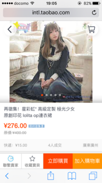 星彩虹のワンピースこの服はいくらですか W また 中国 Yahoo 知恵袋