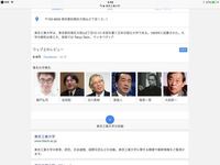 東京工業大学と調べると 著名な卒業生にトップで瀬戸弘司さんが出てきましたw Yahoo 知恵袋