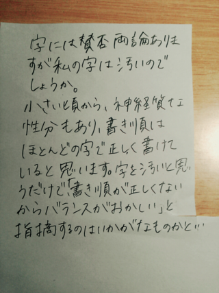 客観的に見て 私の字は汚いのでしょうか 率直に言わせていただくと あま Yahoo 知恵袋