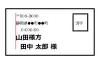 様方の書き位置について たまに あて先の住所で Yahoo 知恵袋