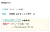 ローチケでとある先着のチケット戦争に参戦しましたが 取る事が出来ませんでした Yahoo 知恵袋