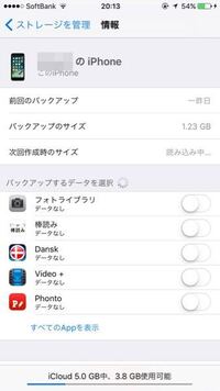 Gmailでボイスメモと画像を一緒に送りたいです ボイスメモの共有からメ Yahoo 知恵袋