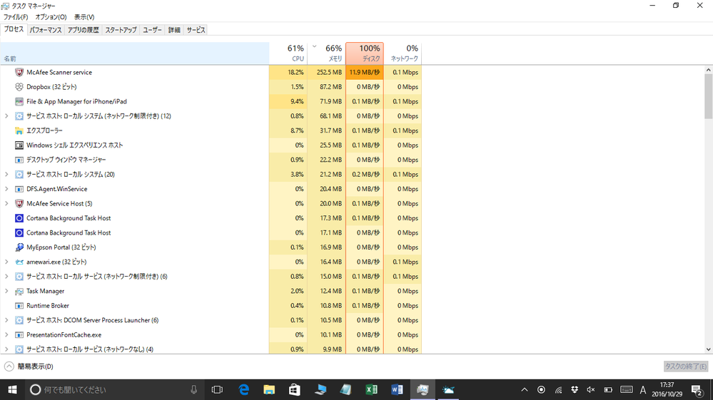 パソコンのメモリの使用量が多すぎてまともに動かないwindows10のノー Yahoo 知恵袋
