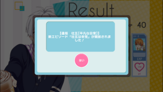 アイナナのキャラのエピソードってどこで見れるんですか カー Yahoo 知恵袋