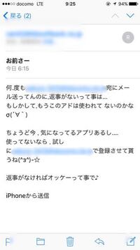 迷惑メールって全て無視していいんですよね しくみ というか 迷惑メー Yahoo 知恵袋