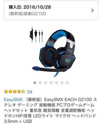 ヘッドセットを購入しました Ps3で足音など聞くためです ですがvcの声しか Yahoo 知恵袋