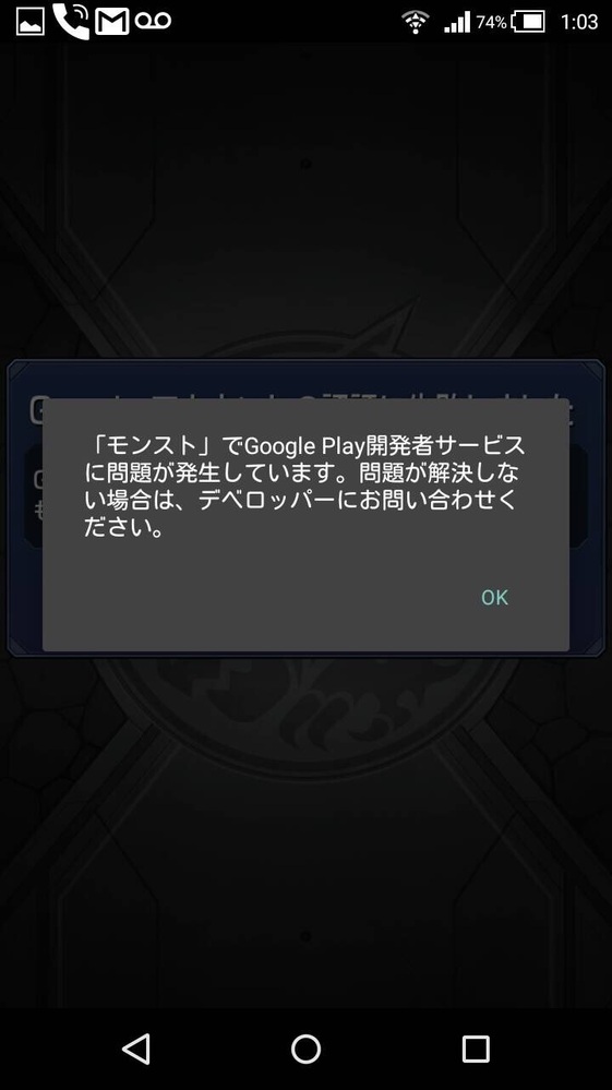 Iphoneからandroidにモンストのデータを移行させたいの Yahoo 知恵袋