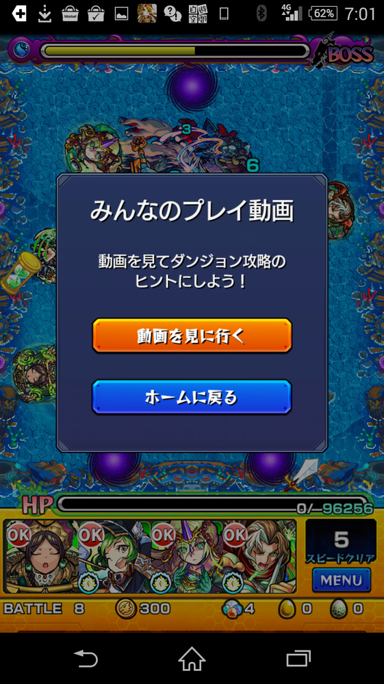 モンストニライカナイに勝てません 駄目だこりゃ ナイチンゲールつれてって Yahoo 知恵袋