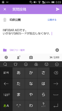 Infobara03です Au端末いきなりsimカードが反 Yahoo 知恵袋