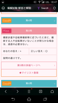 横断歩道も自転車横断帯も踏切もないところ