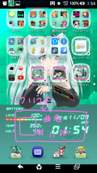 初音ミクのメディアプレーヤー をホーム画面に持ってくるにはどうしたら良かっ Yahoo 知恵袋