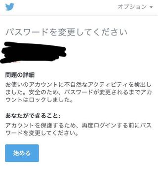 Chromeでログインしているtwitterからログアウトできま Yahoo 知恵袋