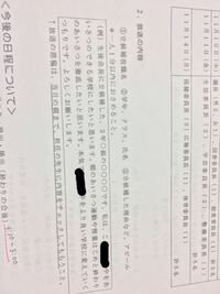 明日の委員会での自己紹介 明日 委員会で僕は初めて委員長として仕事を Yahoo 知恵袋