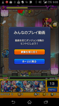 モンストで覇者の塔31階が鬼畜すぎて話にならない バグだよね バグだ Yahoo 知恵袋