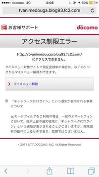 Docomoのiphoneについての質問です 4g回線のままsafa Yahoo 知恵袋