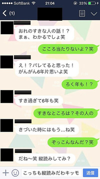 好きな人とのラインです もう脈なしとわかっているのでlineをやめたい Yahoo 知恵袋