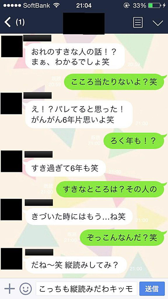 これって脈ありでしょうか 同じ部活に 好きな女子がいます 前からお互いの話 Yahoo 知恵袋