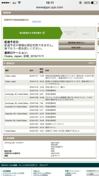 海外から商品を購入してupsとゆう配送業者で送ってくれるそうなの Yahoo 知恵袋