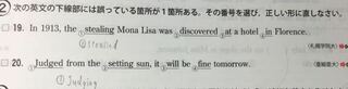 高校英語分詞間違い探し問題です間違っている箇所があれば正しい答え Yahoo 知恵袋