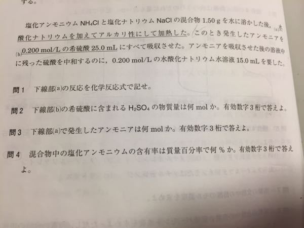 化学の逆滴定の問題 アンモニアの含有率を求め方を教えて下さい Yahoo 知恵袋