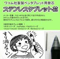 ステンレス芯について 先日cintiq16を購入したものです6万 Yahoo 知恵袋