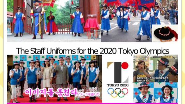 この東京オリンピックのボランティア制服は 韓国に配慮したデザインだったので Yahoo 知恵袋