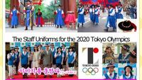 東京五輪の おもてなし制服 朝鮮王朝の武官の服デザインを盗用 Yahoo 知恵袋