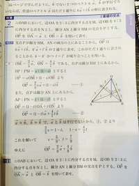 ベクトル、2直線の交点の問題について質問させていただきます。

画像で線分MBをs,1-s、MAをt,1-tと置いていますが、これらの関係性はなんでしょうか？

なぜ-1しているのですか？ 