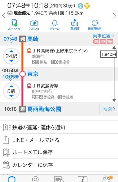 京葉線と武蔵野線ってどう違うんですか？ - 高崎〜葛西臨海公園ま