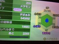 ポケモンの質問です 5vと5vで孵化厳選して6vが生まれ Yahoo 知恵袋