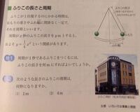 どなたか中学数学の振り子の問題を教えてください 関数です 全くわ Yahoo 知恵袋