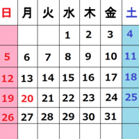 2017年の国民の祝日について質問 これらは 全部正しいですか 2017年1 Yahoo 知恵袋