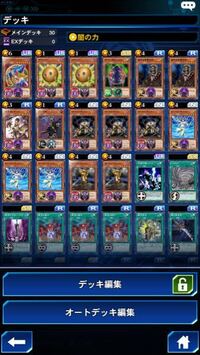 遊戯王デュエルリンクスです 枚デッキにしたいのですが 抜 Yahoo 知恵袋