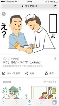 ボケてで良くこういう画像のお題を目にしますが どこから取ってきて Yahoo 知恵袋