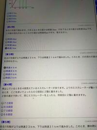 流水算の問題です 小6の子供にわかるようにご教示お願いいたします 第 Yahoo 知恵袋