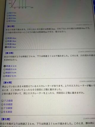 流水算の問題です 小6の子供にわかるようにご教示お願いいたします 第 Yahoo 知恵袋