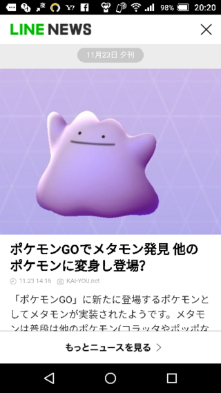 メタモンどうですか メタモンは可愛いと思います へんしんと Yahoo 知恵袋