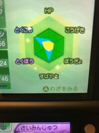 ポケモンの努力値のグラフについて質問です グラフではすばやさが端まで Yahoo 知恵袋