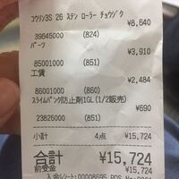 セキチュー 自転車 修理