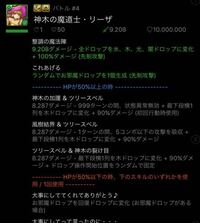 パズドラです チャレ8のリーザという魔法使いは おでんの毒で倒せますか Yahoo 知恵袋