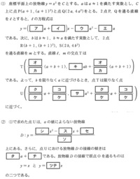 全統センター試験プレテスト問題・解答 2002年度 日本史B第問 | 2002年度大学入試センター試験 - JS日本の学校