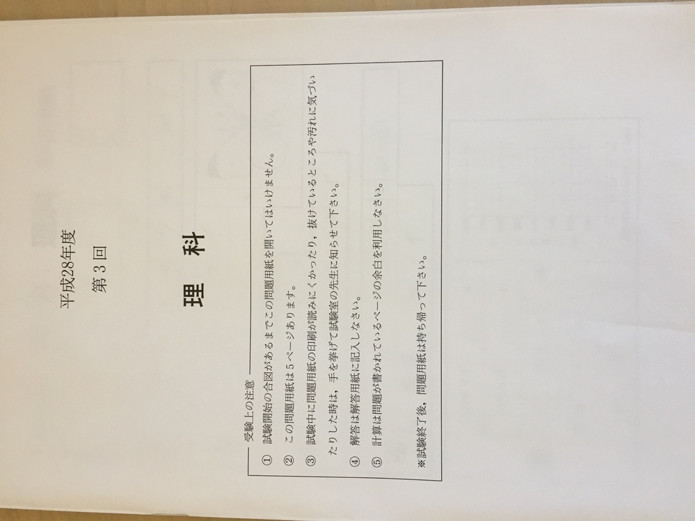 先日、専修大学附属松戸中学の説明会に参加してきました。そこで