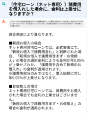 Sbiネット銀行住宅ローンの諸費用についてです 現在フラット35sb Yahoo 知恵袋