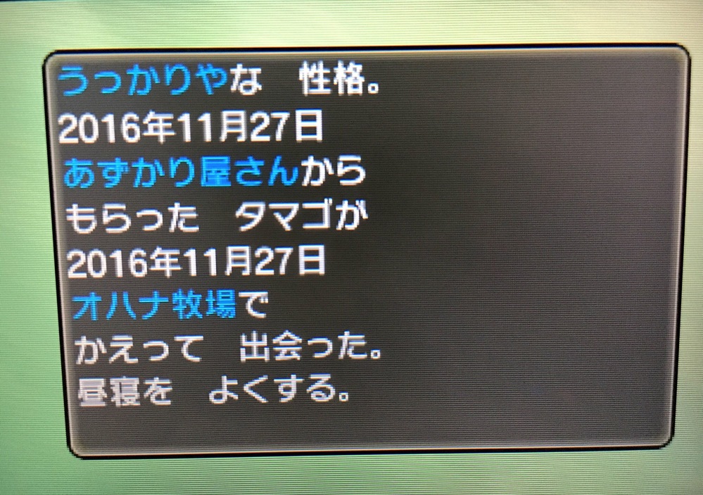 屋 たまご 預かり