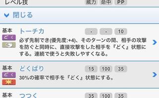 ドヒドイデにトーチカという技を覚えさせたいのですがどうしたらいいのでしょう Yahoo 知恵袋