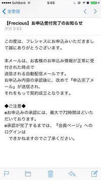 さっきフレシャスに間違えて申し込みをしてしまいました まだ契約は Yahoo 知恵袋