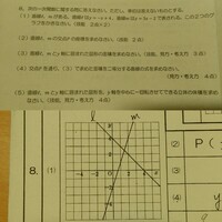 中2数学の一次関数についてです 上の画像の 3 4 5 の解き方を教え Yahoo 知恵袋