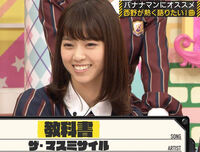 乃木坂４６の西野七瀬さん なぁちゃん お薦めの曲のザ マスミサイ Yahoo 知恵袋